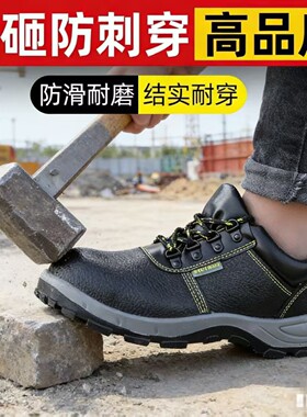 四季款劳保鞋男士防砸防刺穿