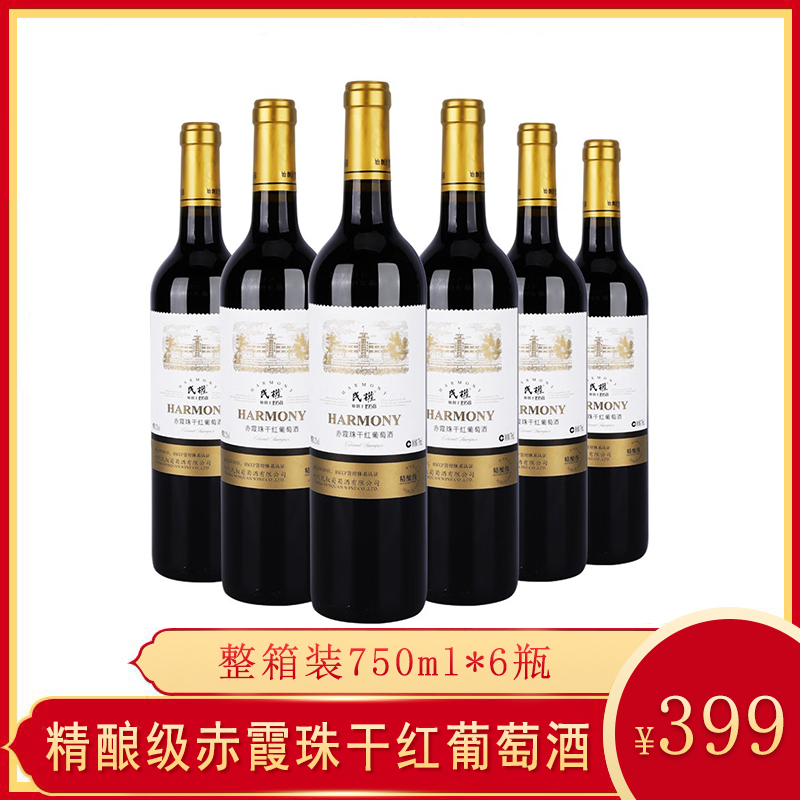 河南民权红酒精酿赤霞珠干红葡萄酒750ML*6瓶原汁陈酿发酵红酒