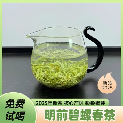 碧螺春2025新茶一级明前正宗苏州绿茶浓香春茶散装茶叶礼盒装50g