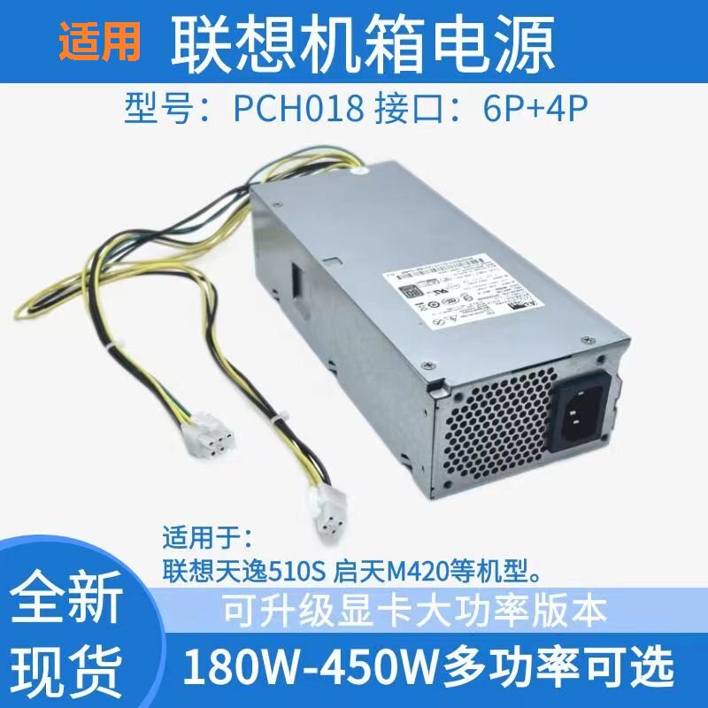 适用联想6针+4针小机箱PCH018