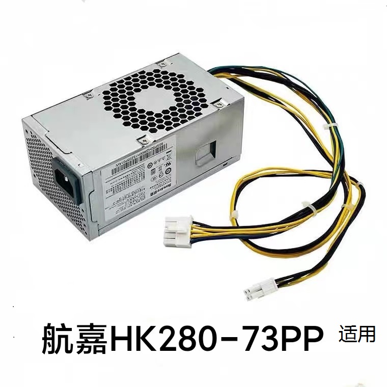 适用联想HK280-73PPPCG01010针