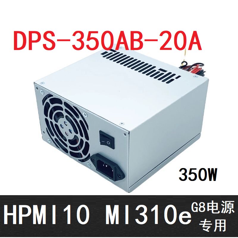 适用惠普HP ML310e Gen8 V2服务器电源 DPS-350AB-20 A 350W电源