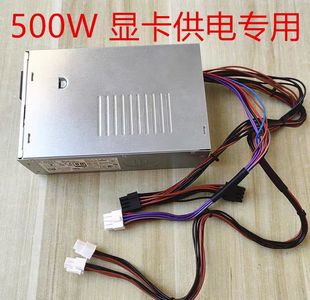 T3660 3020 3910 7010 8960 戴尔12代13代500W电源75 8950 3000MT