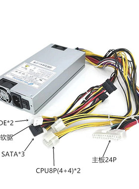 适用 全汉1U电源FSP250-601U服务器工控机-5V 通用 FSP300-601UD