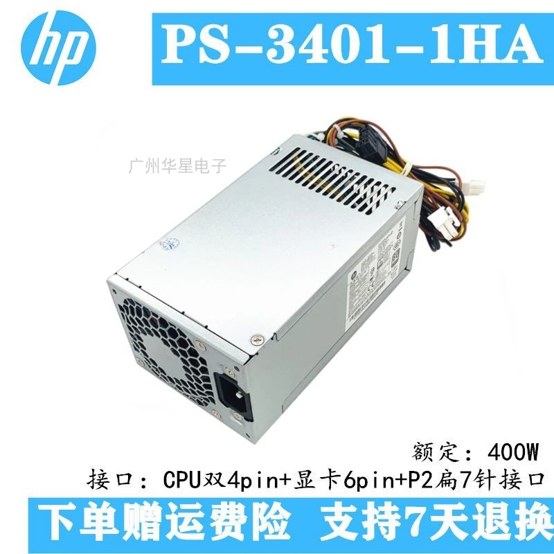 适用惠普PS-3401-1HA400w显卡8P