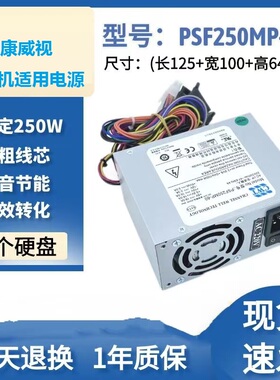 适用 海康威视监控电源  PSF250MP-60  SFXA5061B SFXA5201A/C