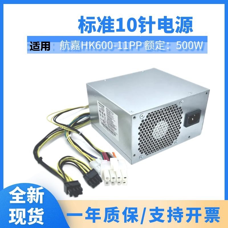 适用联想10针500WHK600-11PP