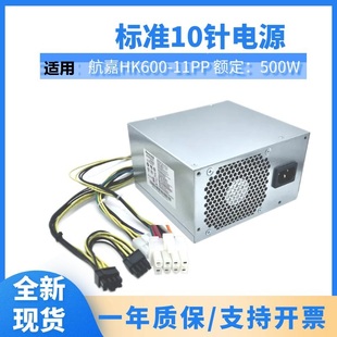 11PP 53PP 联想10针500W PCK010 HK850 HK600 适用 3751