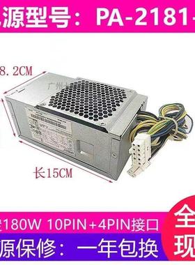 适用 联想10针电源 PA-2181-2 HK280-72PP PCG010 FSP180-20TGBAB