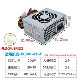 机小电源 41GP静音SFX收银机一体机迷你itx台式 适用 航嘉HK300