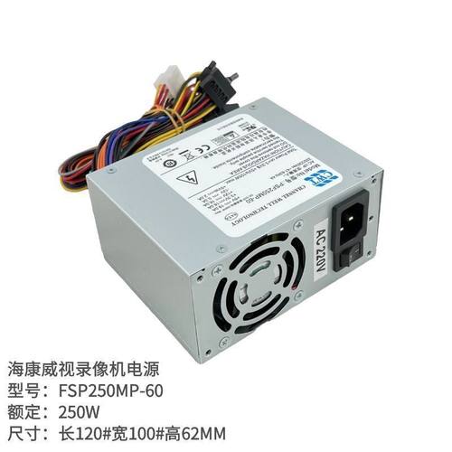 适用 海康多位硬盘录像机电源SFX FSP250MP-60 A520A GW-M200HSDA