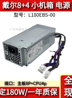 DELL戴尔H180AS-00 L180AS-00 D180ES-00 HU180NS-0B长条电源180W