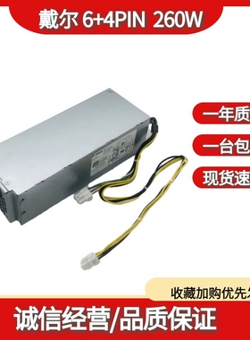 戴尔Vostro 成就 3470 3268 3471 3668 3669 5090 电源B260EBM-00