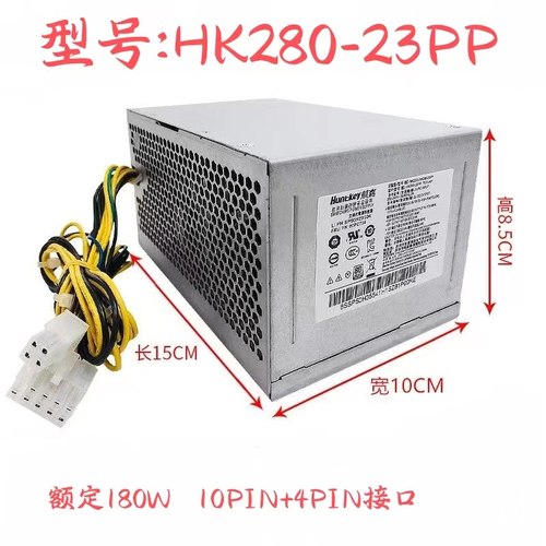 适用联想10针台式PA-2181-5180W