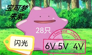 NS switch宝可梦朱紫剑盾闪光6v异国百变怪