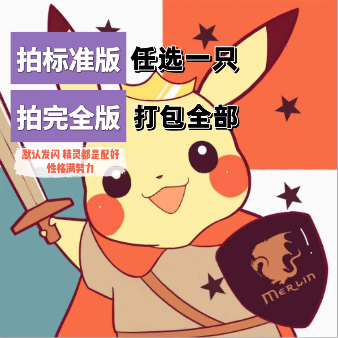 宝可梦  价差