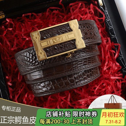VVBrown意大利品牌正品鳄鱼皮皮带男内穿自动扣高档腰带男士真皮H