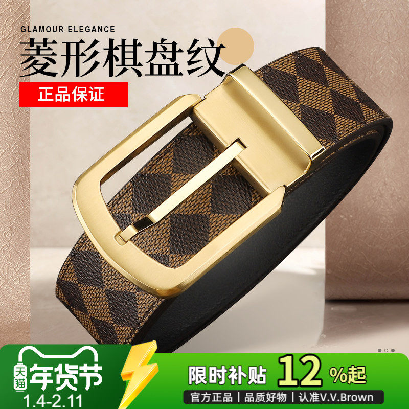VVBrown意大利品牌正品菱格纹皮带男真皮针扣高档奢侈品牌腰带男