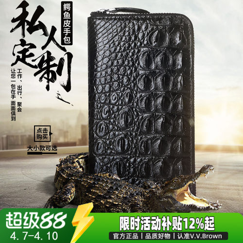 鳄鱼皮手包高档生日礼物竖款正品
