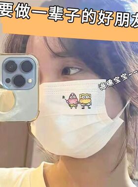 男女同款高颜值口罩ip联名海绵宝宝蜡笔小新印花一次性口罩独立装
