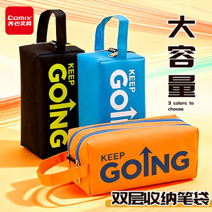 齐心大容量男生笔袋双层文具盒初中生高中生大学生ins日系多功能笔盒男孩子简约牛津布男童文具袋学生铅笔盒