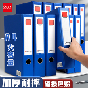 齐心PCV档案盒A4加厚档案盒塑料pvc带压纸金属夹子资料盒办公用人事财务凭证财务文件收纳盒带标签pp文件盒