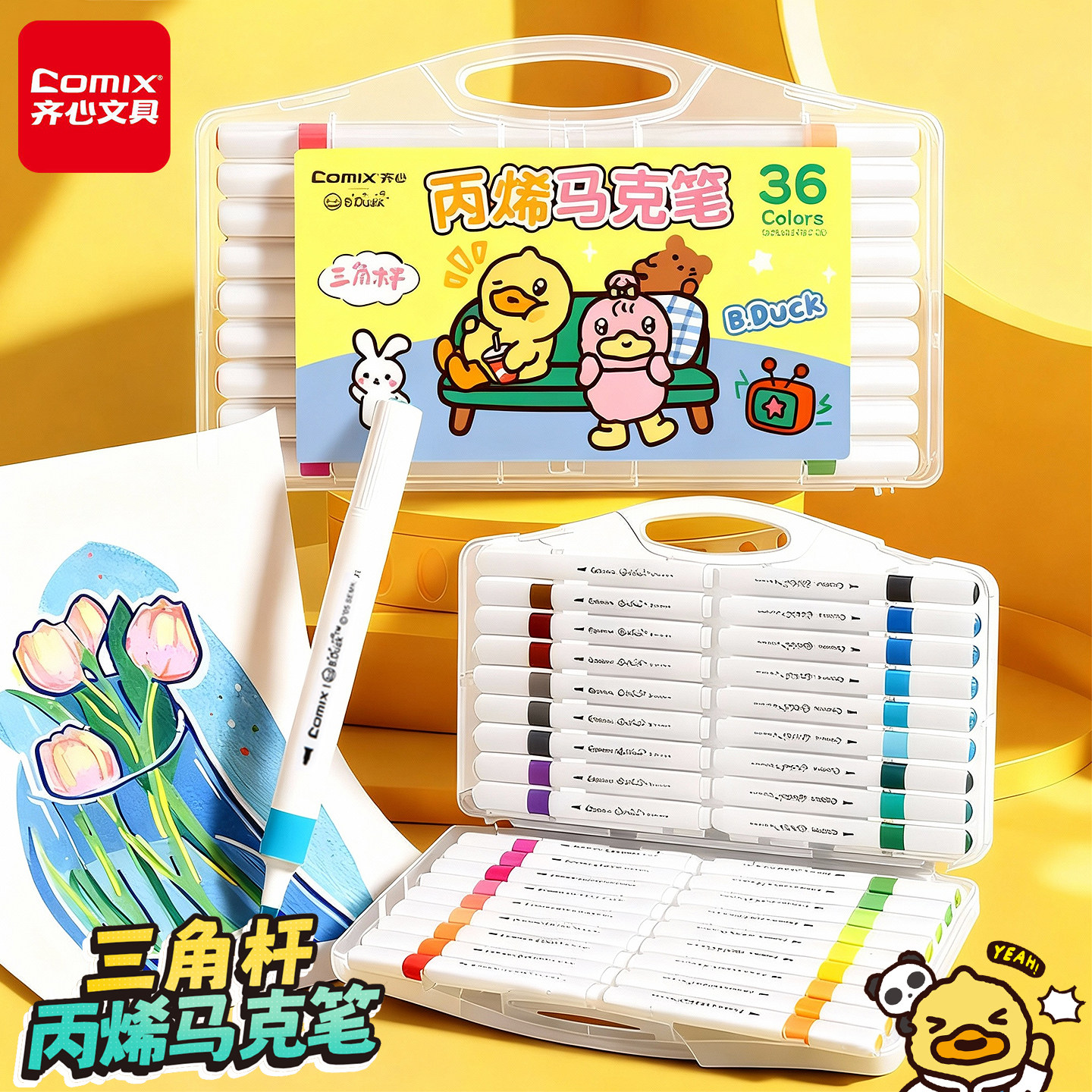 齐心小黄鸭联名丙烯马克笔不透小学生彩笔丙烯笔幼儿园可叠色水性可水洗绘画笔24色36色防水涂鸦DIY水彩笔,文具电教/文化用品/商务用品,马克笔,淘宝优惠券,粉丝福利购,淘宝优惠卷