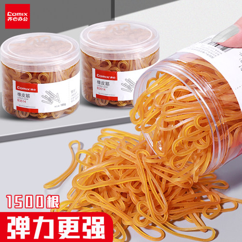 齐心乳胶圈胶圈橡皮筋橡皮圈
