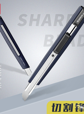 齐心美工刀远见系列美工刀高颜值快递刀裁纸用壁纸刀加厚铝合金外壳多功能拆切工具工业用刀锋利刀刃开箱神器