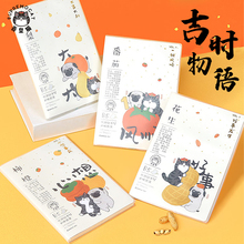 齐心吾皇万睡大号B5胶套本80页学生创意国潮记事本横线本吾皇猫吉食物语复古高颜值可爱卡通本子WHCT0032