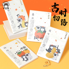 齐心吾皇万睡大号B5胶套本80页学生创意国潮记事本横线本吾皇猫吉食物语复古高颜值可爱卡通本子WHCT0032