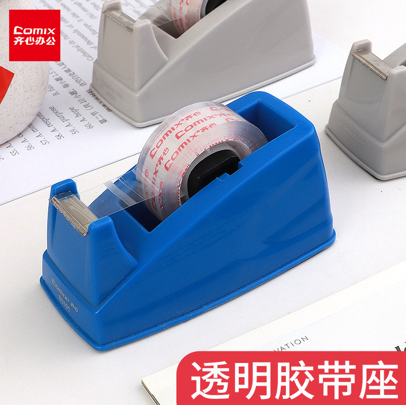齐心自动透明胶带切割机切割器胶布断胶纸底座撕胶带封口台小号外卖打包神器小型滚轮双面胶文具裁剪坐台