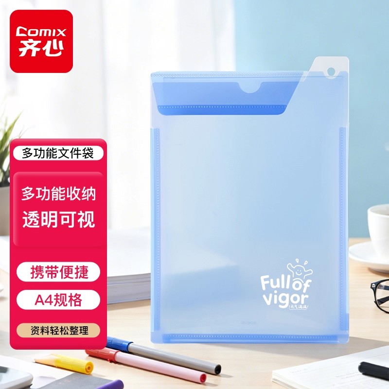 齐心A4文件夹文件袋透明板夹