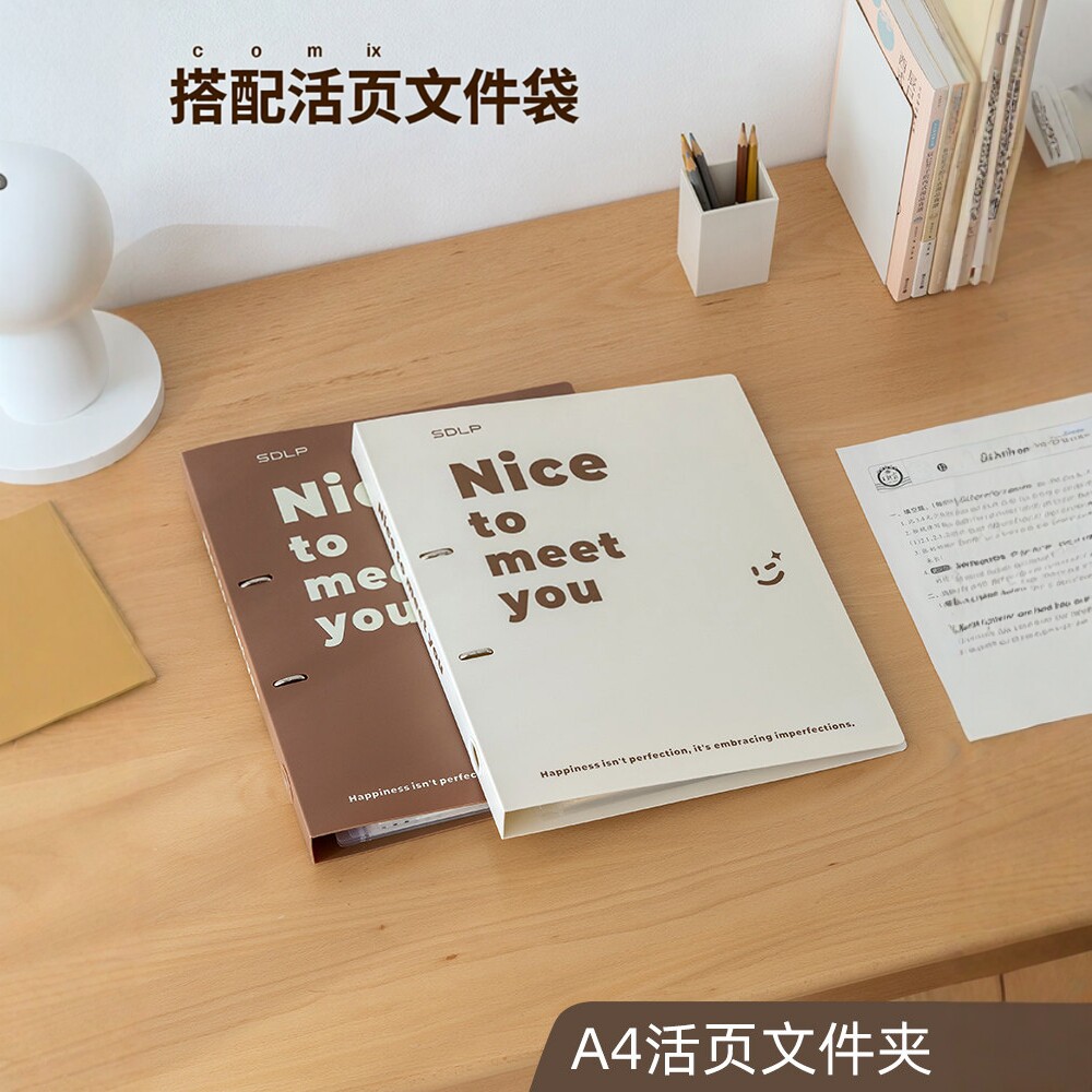 齐心加厚PP活页夹A4文件夹插页透明文件袋学生用试卷夹2孔活页纸文件收纳袋活页文件袋收纳夹资料整理文件袋