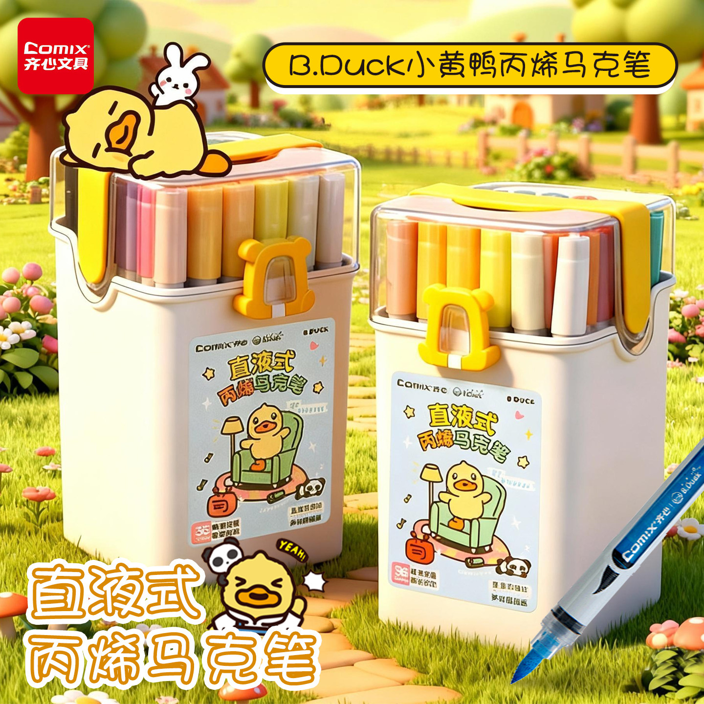 齐心小黄鸭联名直液式丙烯马克笔水彩笔儿童不透色可叠色笔芯小学生专用幼儿园绘画可水洗颜色笔画笔24色36色,文具电教/文化用品/商务用品,马克笔,淘宝优惠券,粉丝福利购,淘宝优惠卷