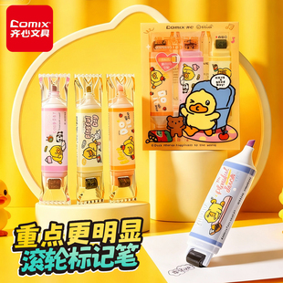 齐心小黄鸭提示标记笔荧光色笔滚轮笔学生专用记号笔可叠色彩色划重点小学初中高中做笔记手抄报手账笔大容量