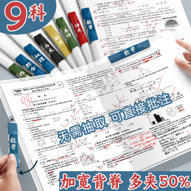 加宽加厚a3双拉杆试卷夹收纳袋文件夹试卷整理夹初中生专用必备学习用品小学生卷子整理神器高中生a4资料夹