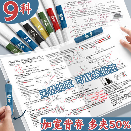 加宽加厚双拉杆试卷夹a3