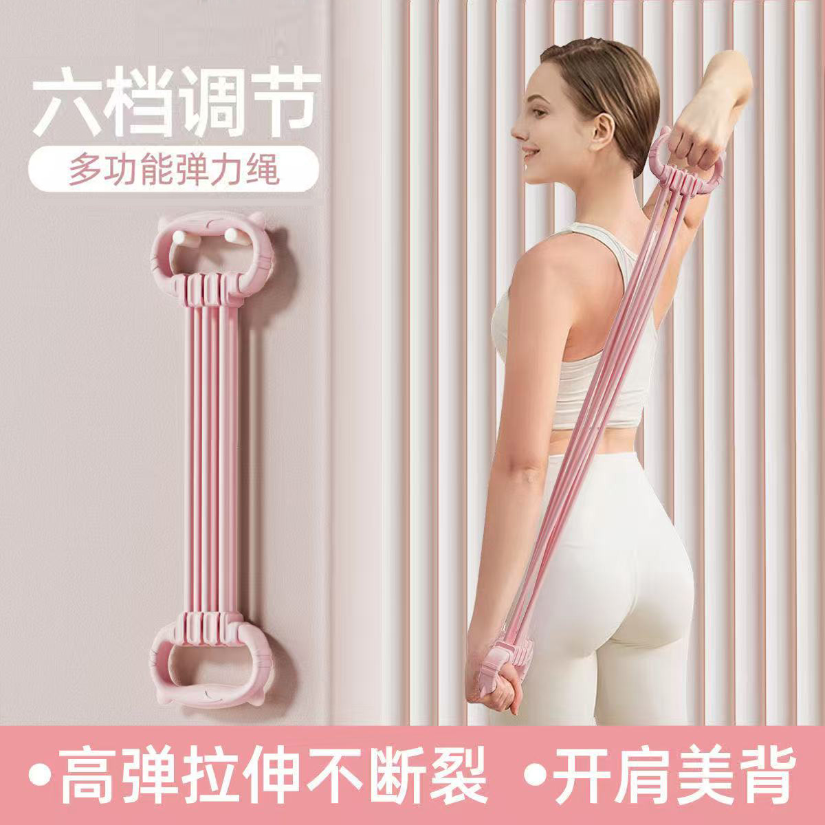 8字拉力器女开背弹力带