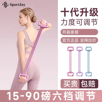 【15-90磅】6档力度可调节拉力器开背弹力带拉力绳拉伸筋练背神器