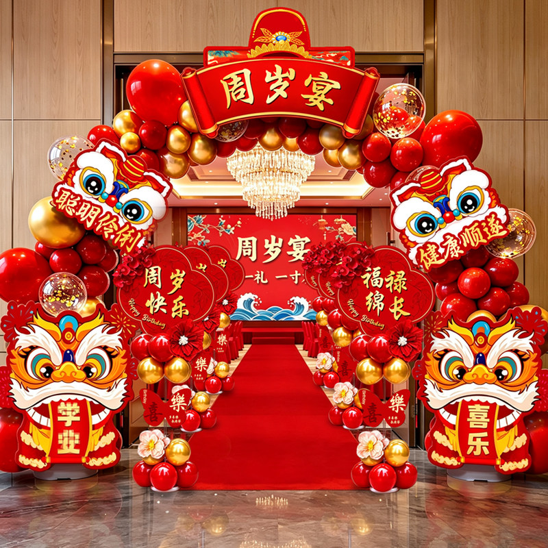 宝宴生日布置农村门口拱门装饰图片