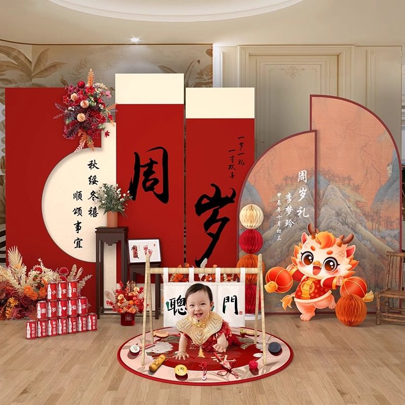 新中式男女宝宝周岁礼生日布置抓周用品全套装饰场景KT板背景墙,节庆用品/礼品,节日装扮用品,淘宝优惠券,粉丝福利购,淘宝优惠卷