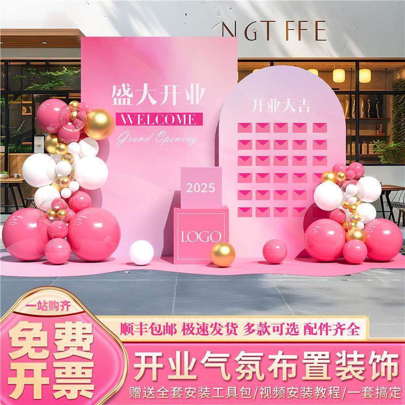 瑜伽馆美容院开业气氛布置门店氛围感装饰打卡拍照定制背景墙kt板,节庆用品/礼品,装扮布置套餐,淘宝优惠券,粉丝福利购,淘宝优惠卷