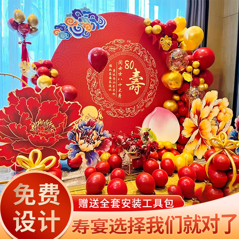 60岁气球寿宴布置背景