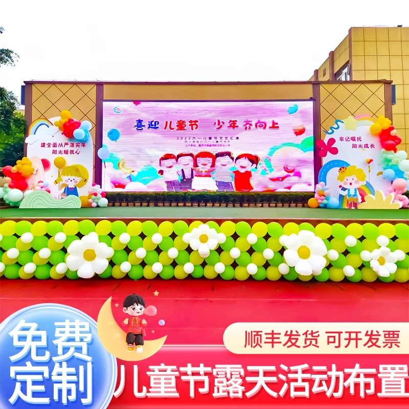 幼儿园毕业升学LED屏幕布置教室气球活动装饰舞台场景kt背景板,节庆用品/礼品,节日装扮用品,淘宝优惠券,粉丝福利购,淘宝优惠卷