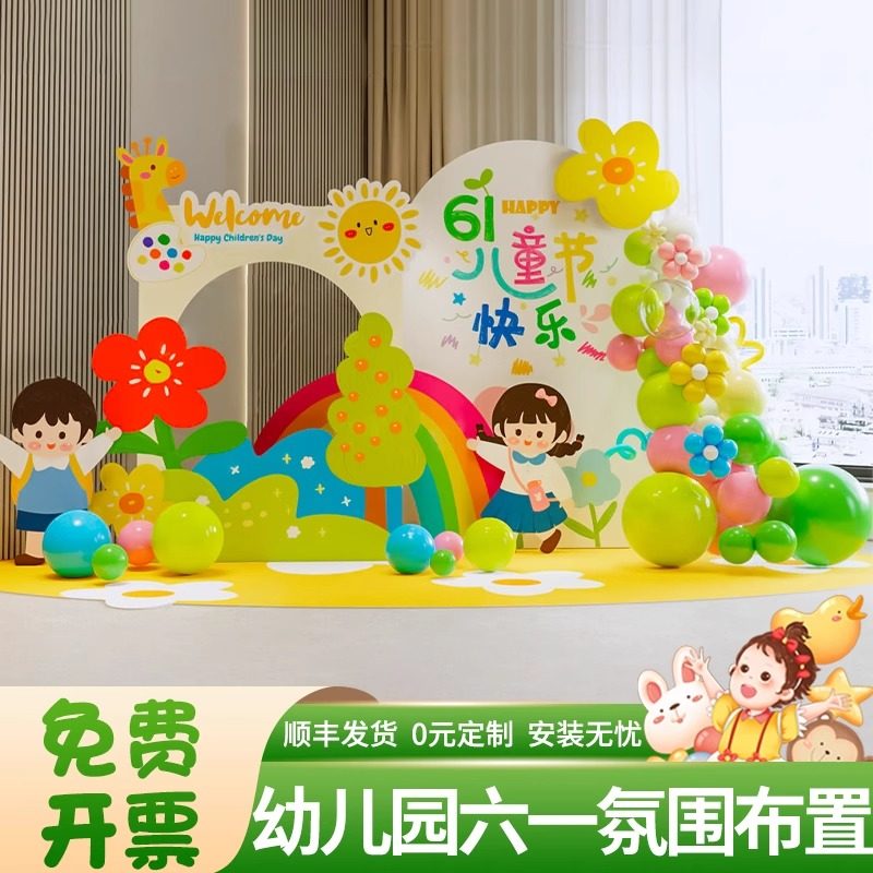 毕业升学场景装饰布置亲子活动运动会小学舞台背景墙kt展板定制,节庆用品/礼品,装扮布置套餐,淘宝优惠券,粉丝福利购,淘宝优惠卷