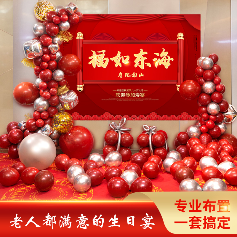 老人kt板喜庆长辈定制