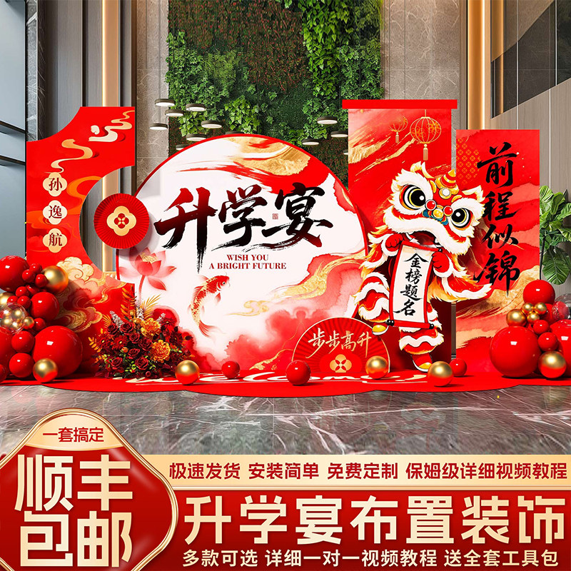 升学宴场景布置金榜题名kt板装饰高考大学酒店氛围会场定制背景墙,节庆用品/礼品,装扮布置套餐,淘宝优惠券,粉丝福利购,淘宝优惠卷
