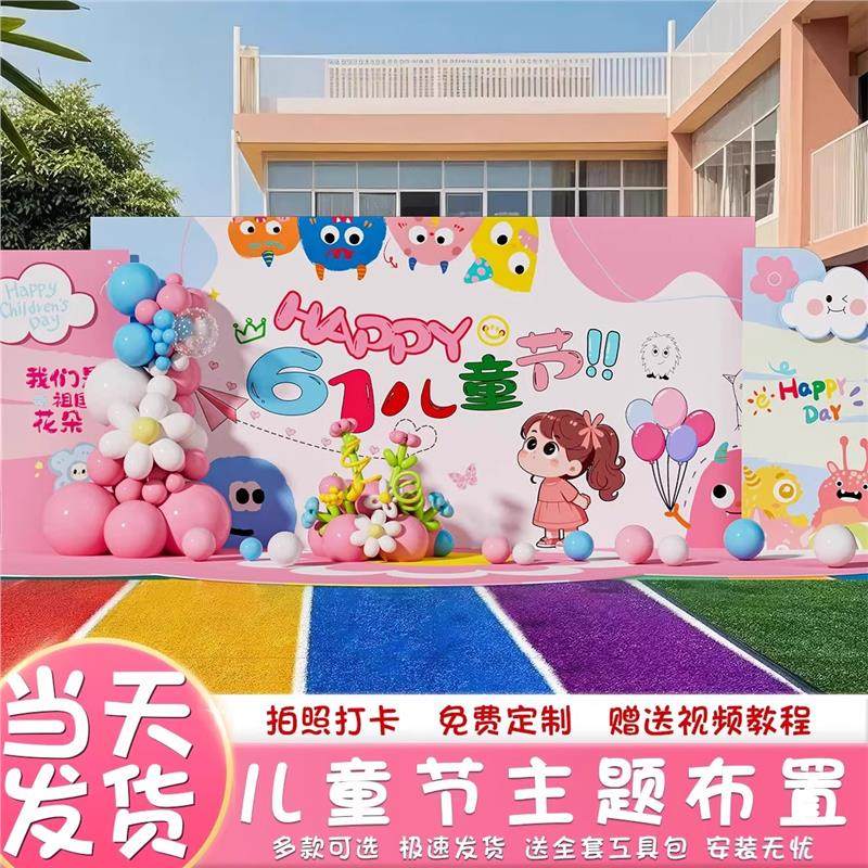 毕业升学主题布置舞台装饰气球小学教室场景气氛围活动背景墙kt板,节庆用品/礼品,发光气球,淘宝优惠券,粉丝福利购,淘宝优惠卷