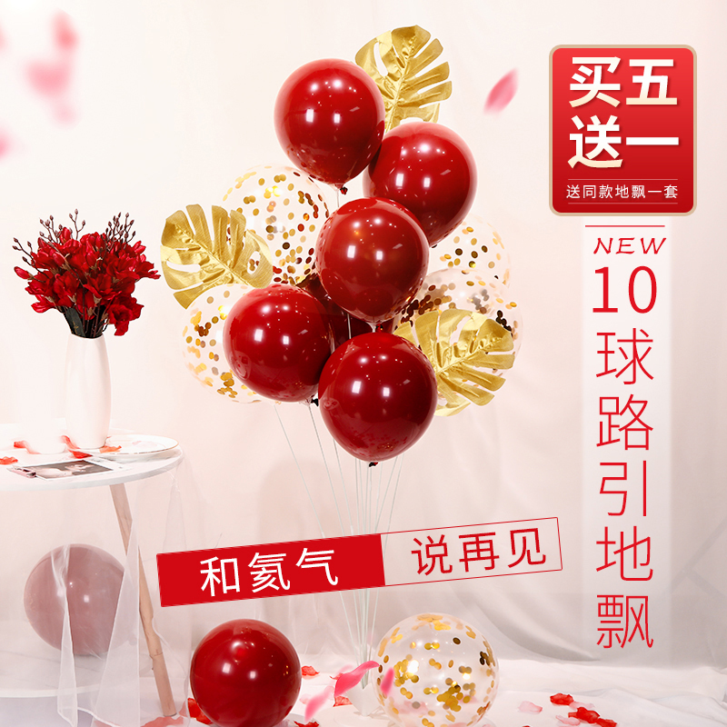 结婚礼装饰气球桌飘开业地飘支架